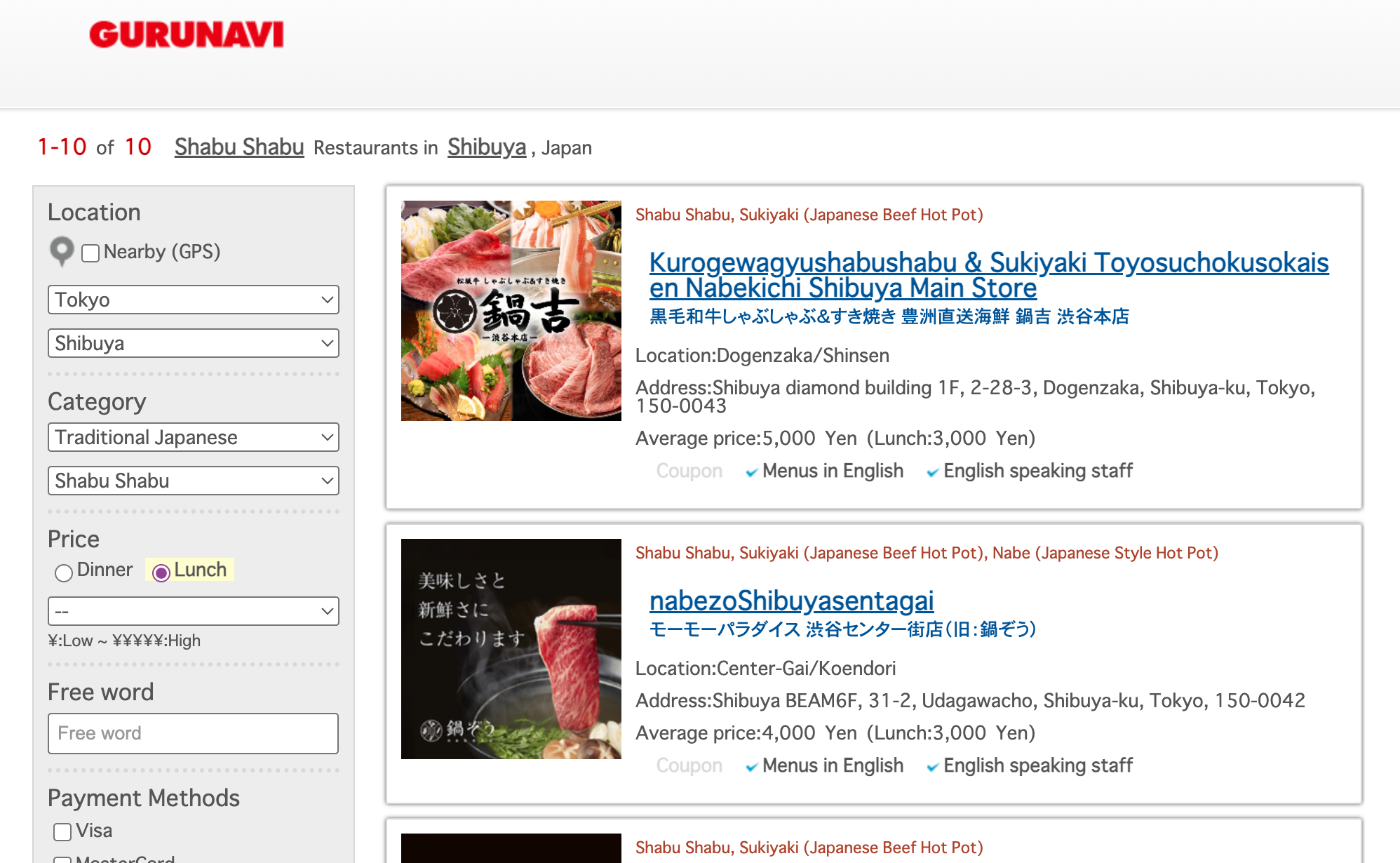 gurunavi booking process screenshot 1